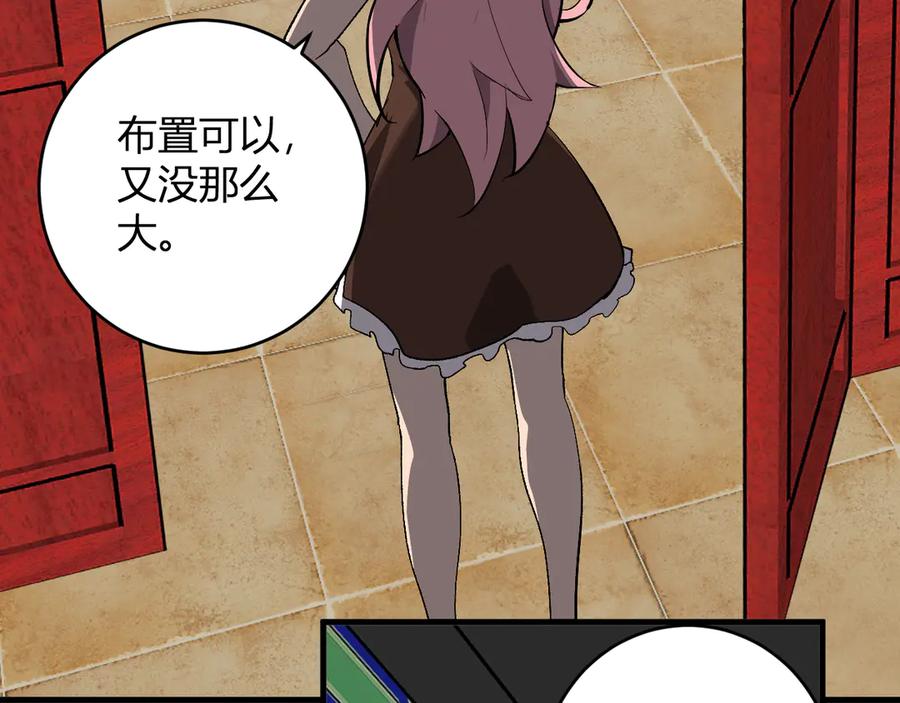 《全民末日：我，病毒君王》第81话 神秘土豪！ 第7页