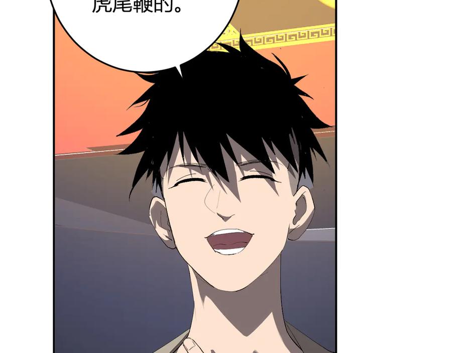 《全民末日：我，病毒君王》第81话 神秘土豪！ 第110页