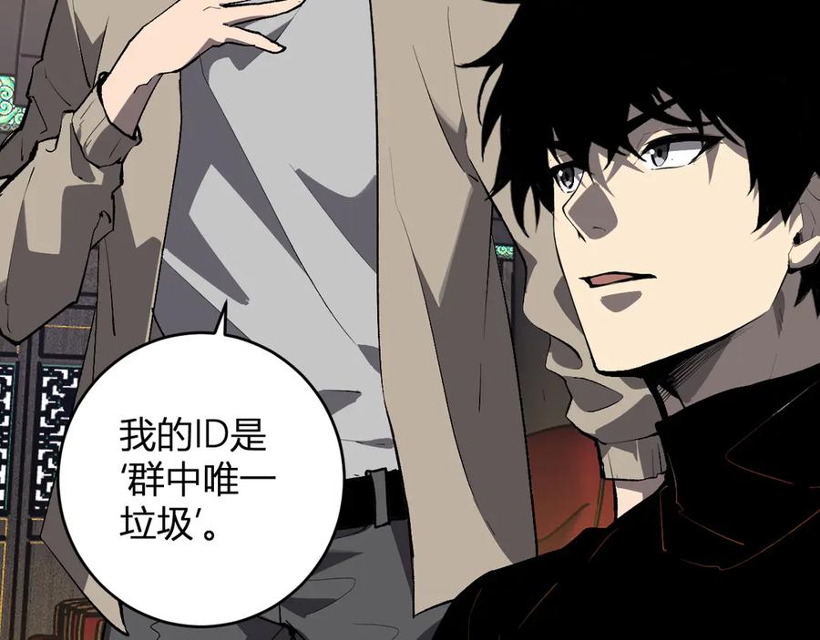 《全民末日：我，病毒君王》第81话 神秘土豪！ 第40页