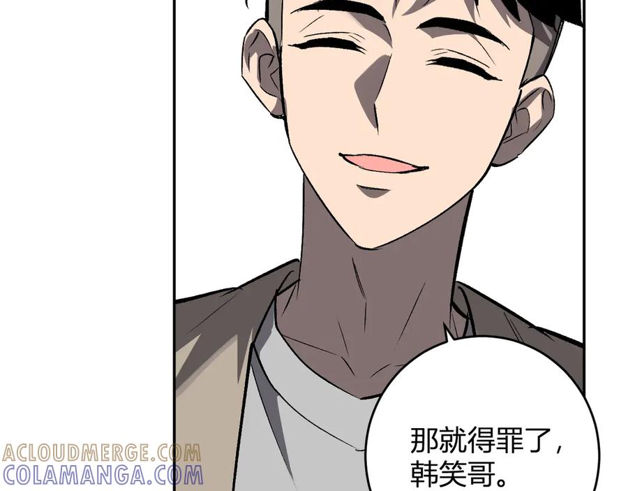 《全民末日：我，病毒君王》第81话 神秘土豪！ 第85页