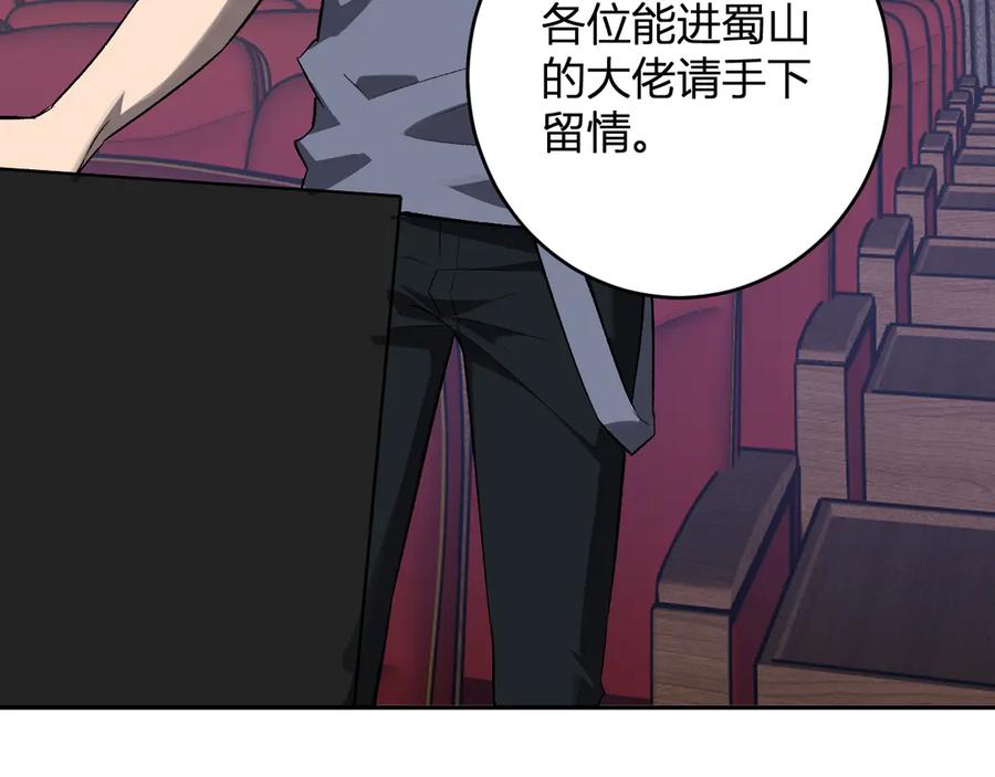 《全民末日：我，病毒君王》第81话 神秘土豪！ 第54页