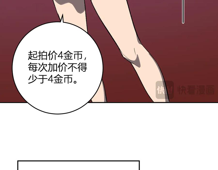 《全民末日：我，病毒君王》第81话 神秘土豪！ 第50页