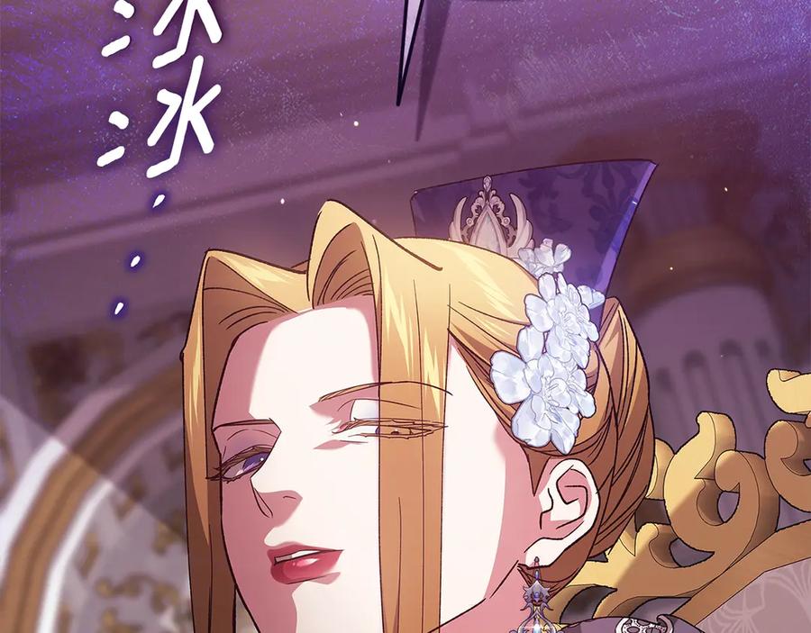 《这个婚反正也要完蛋》第78话 杀鸡儆猴 第114页