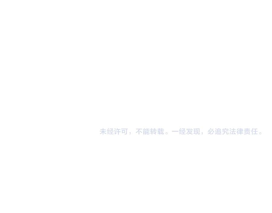 《全民末日：我，病毒君王》第82话 朝廷的势力 第132页