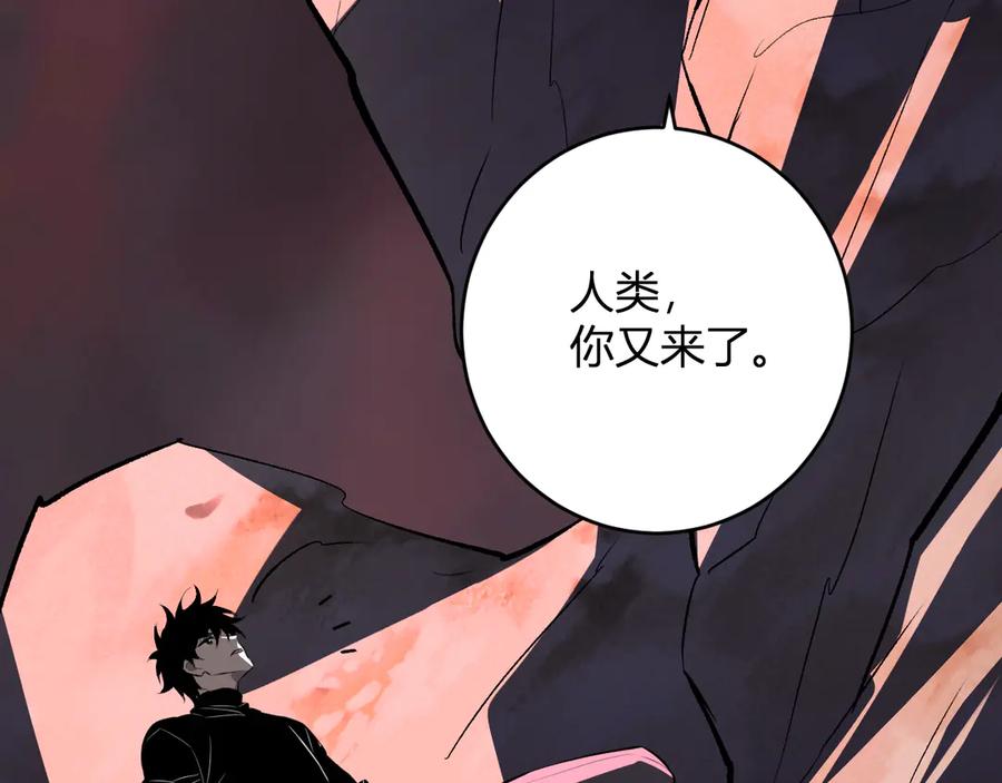《全民末日：我，病毒君王》第82话 朝廷的势力 第123页