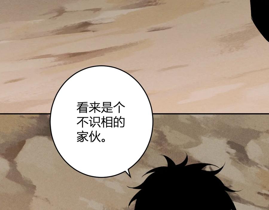 《全民末日：我，病毒君王》第82话 朝廷的势力 第128页