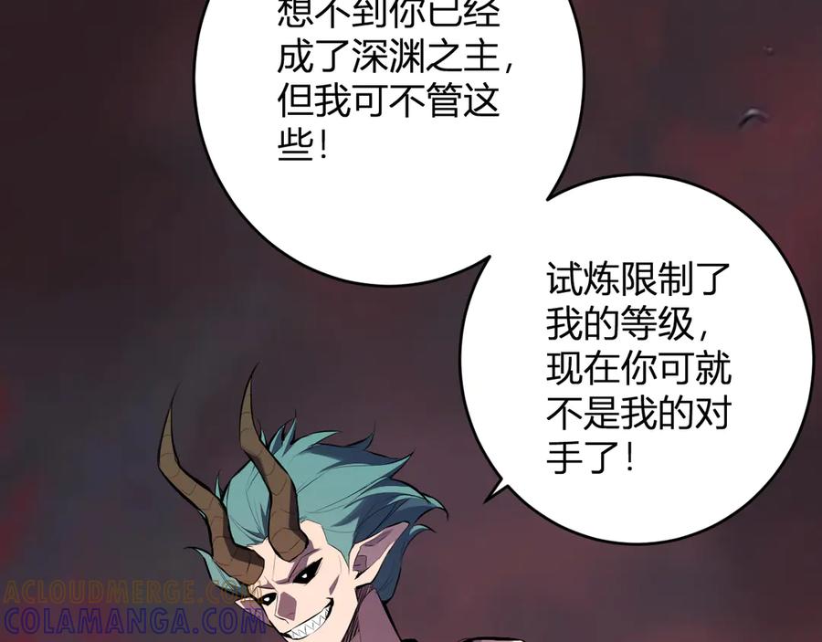 《全民末日：我，病毒君王》第82话 朝廷的势力 第125页