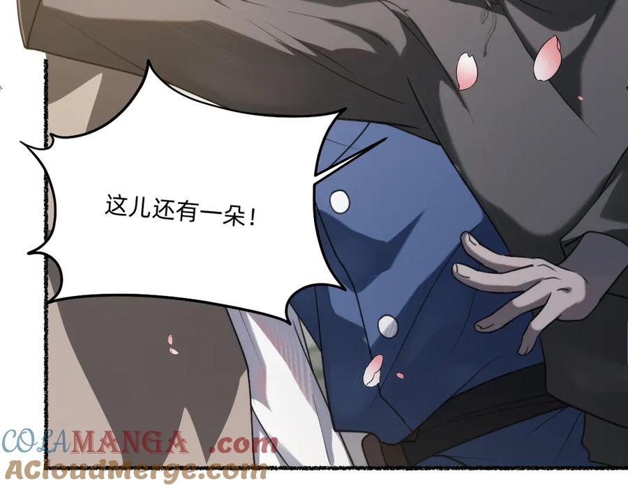 《治愈我的邪神》外乡人 第22页