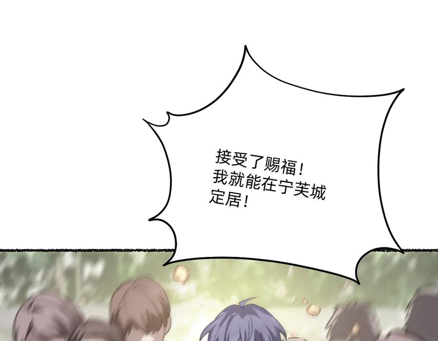 《治愈我的邪神》外乡人 第23页
