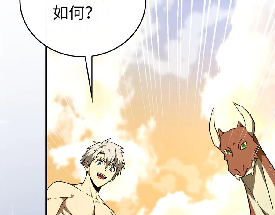 圣子是什么狗屁，这是现代医学的力量 - 第89话 双足飞龙 - 第39张图