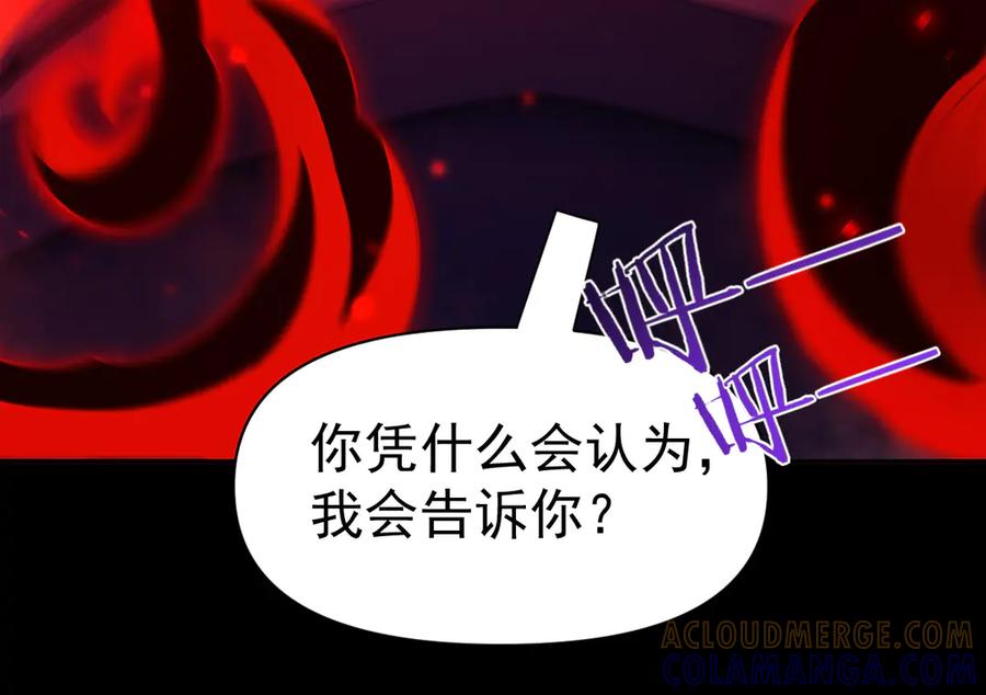 开局震惊女帝老婆，我无敌了 第88话 要吃屁吗？ 第29页