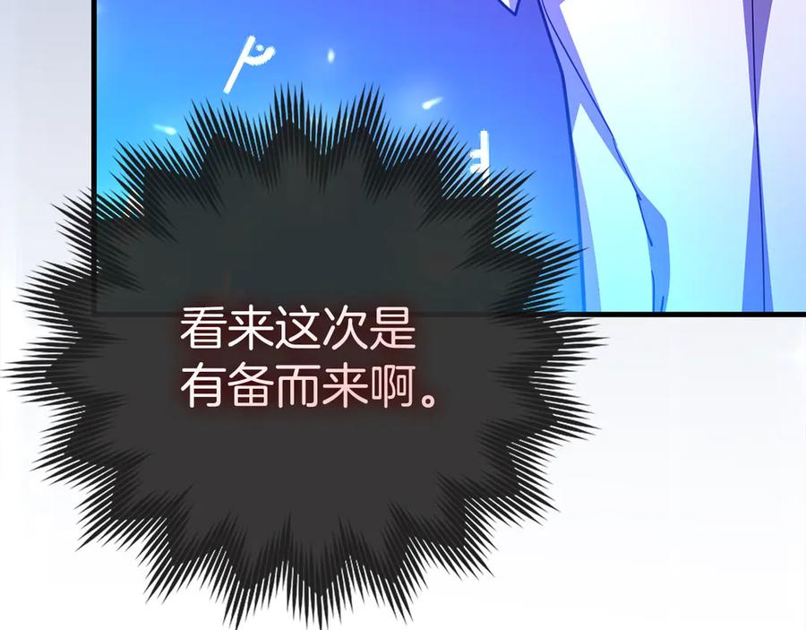 圣子是什么狗屁，这是现代医学的力量 - 第89话 双足飞龙 - 第44张图