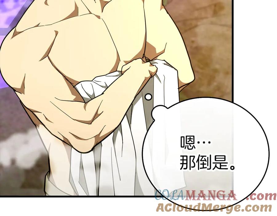 圣子是什么狗屁，这是现代医学的力量 - 第89话 双足飞龙 - 第37张图