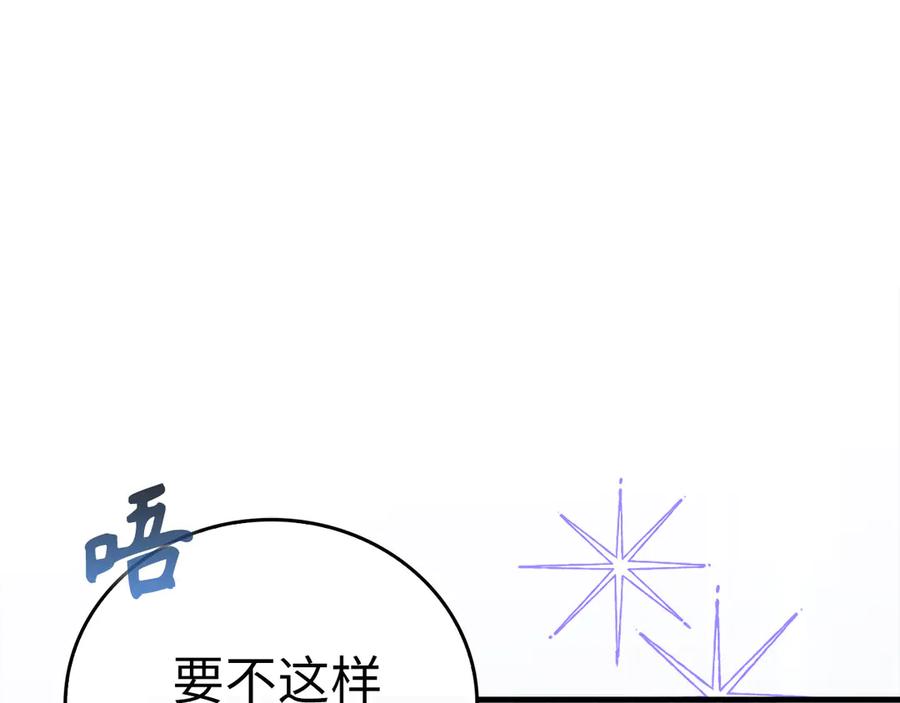 圣子是什么狗屁，这是现代医学的力量 - 第89话 双足飞龙 - 第38张图