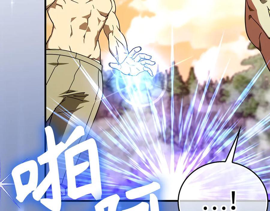 圣子是什么狗屁，这是现代医学的力量 - 第89话 双足飞龙 - 第40张图