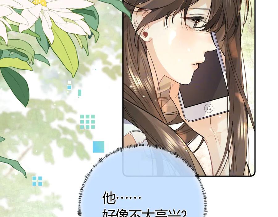 告白 第七十三话 从今天开始吃甜的 第44页