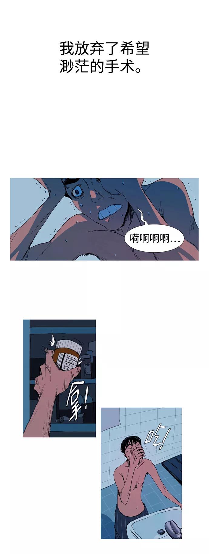 《蟑螂》第1话 第56页