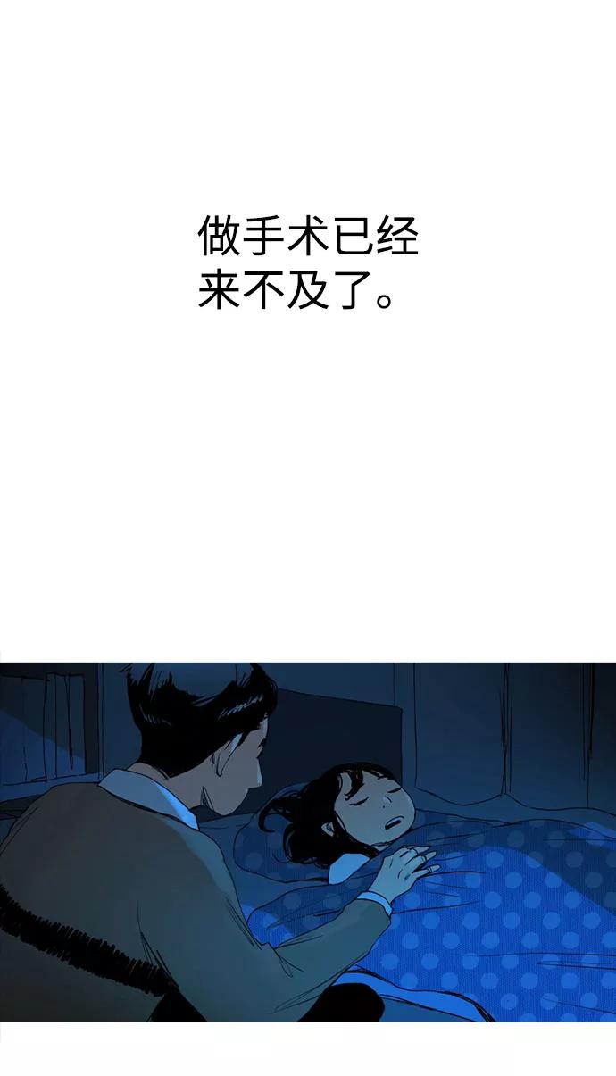 《蟑螂》第1话 第53页