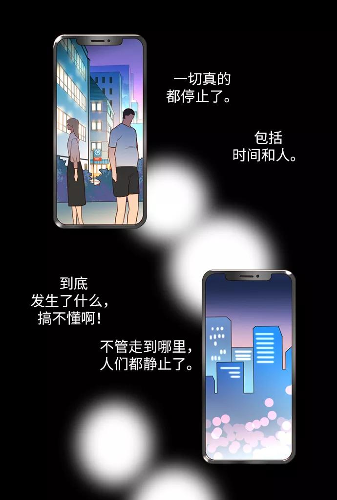 《第25小时》第1话 第26页