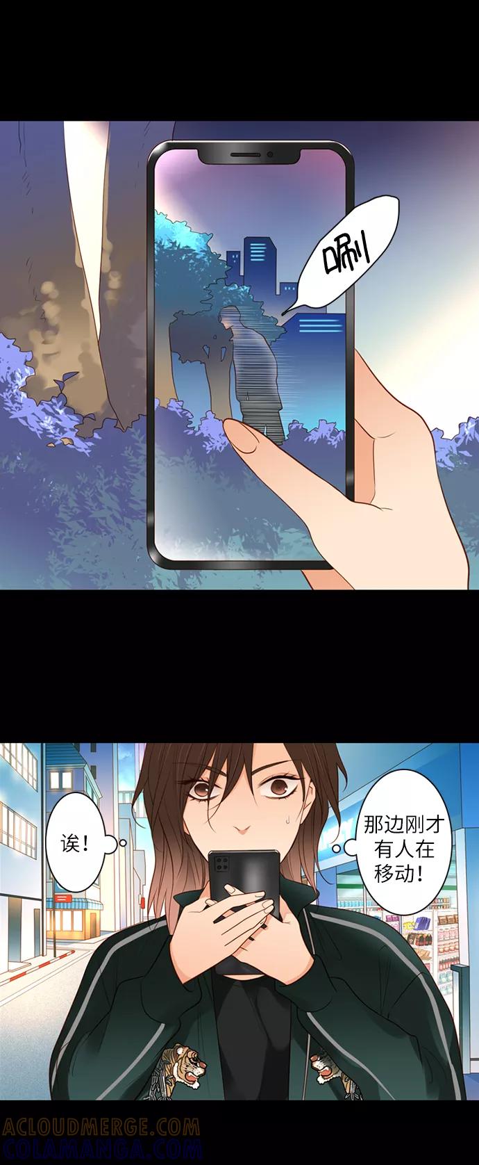 《第25小时》第1话 第28页