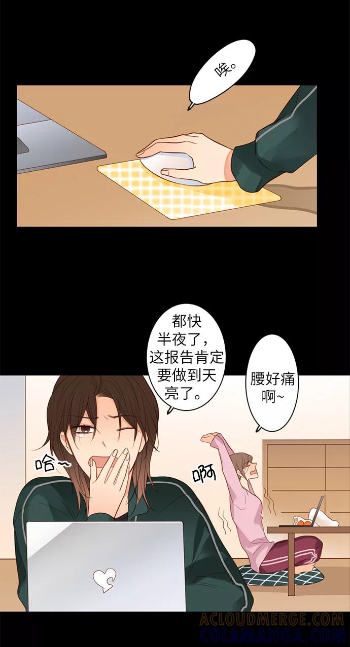 《第25小时》第1话 第7页