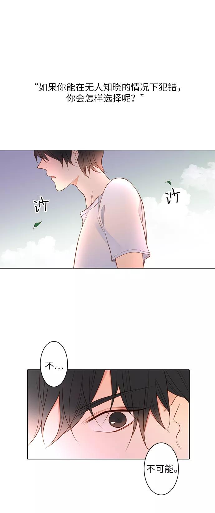 《第25小时》第1话 第2页
