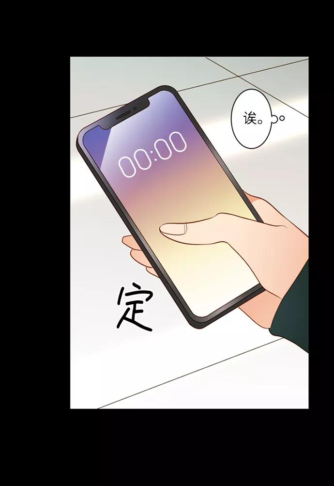 《第25小时》第1话 第23页