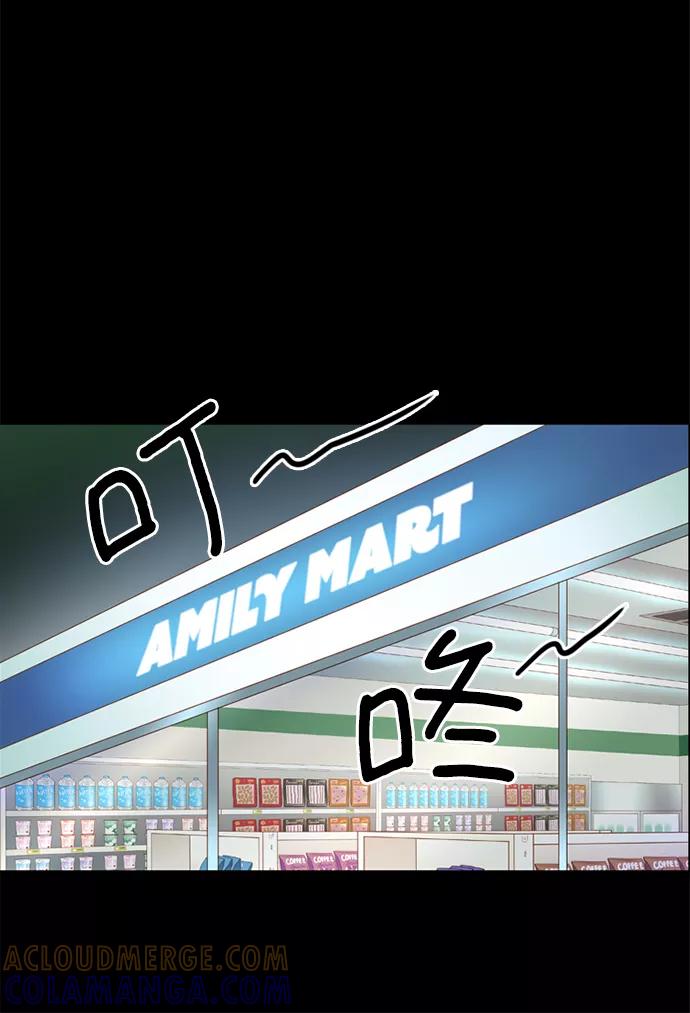 《第25小时》第1话 第10页