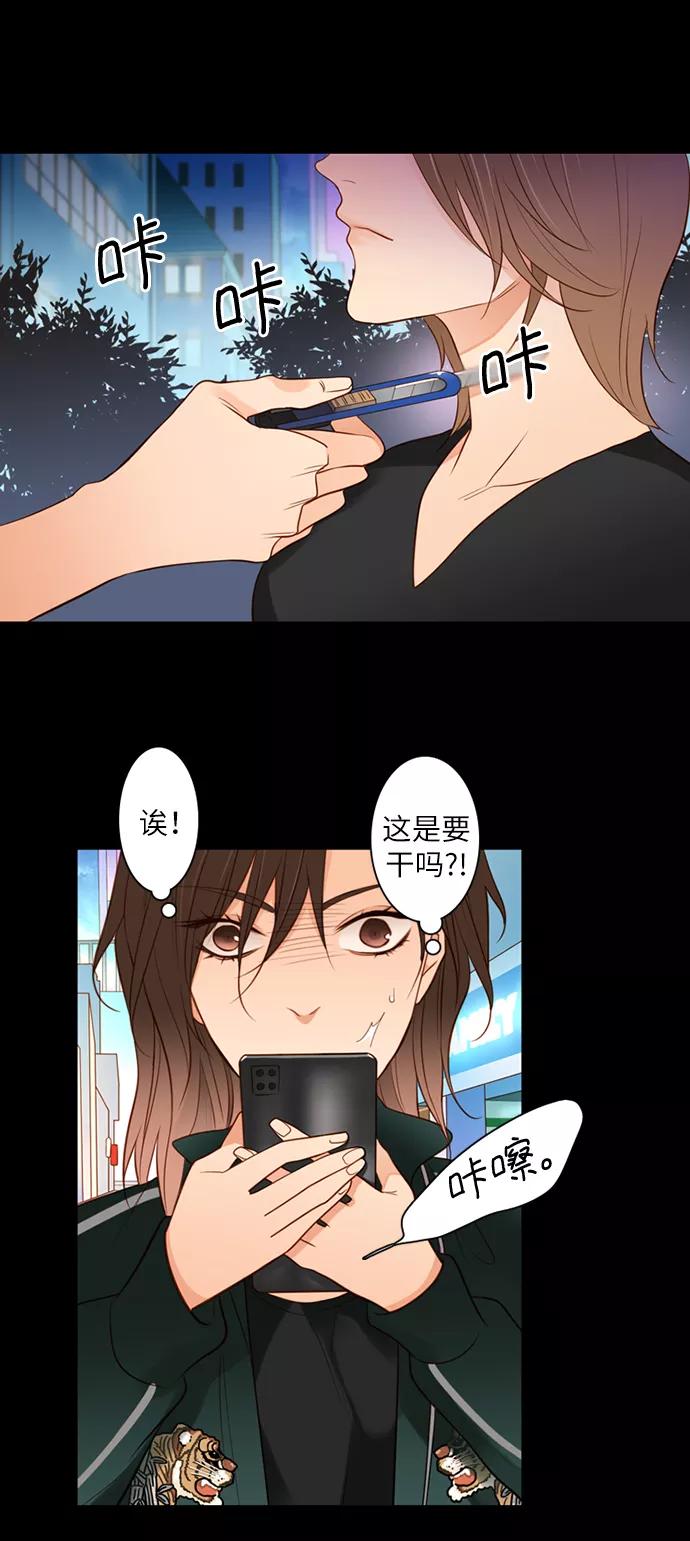 《第25小时》第1话 第30页