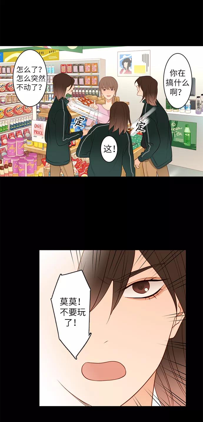 《第25小时》第1话 第14页