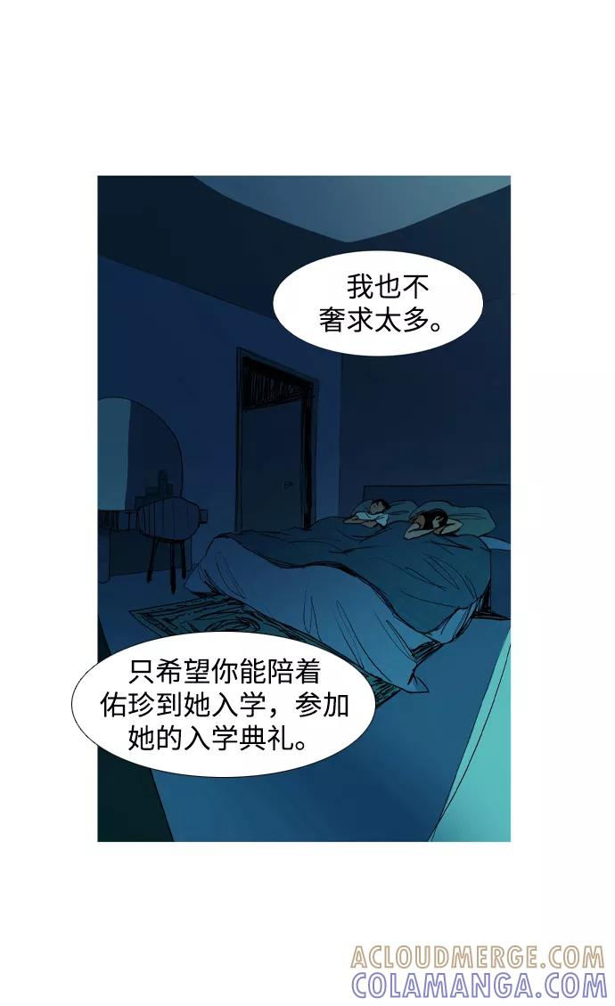 《蟑螂》第1话 第64页