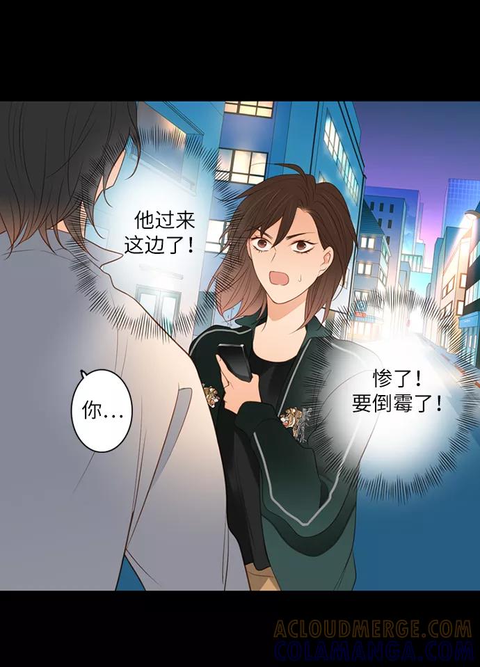 《第25小时》第1话 第34页