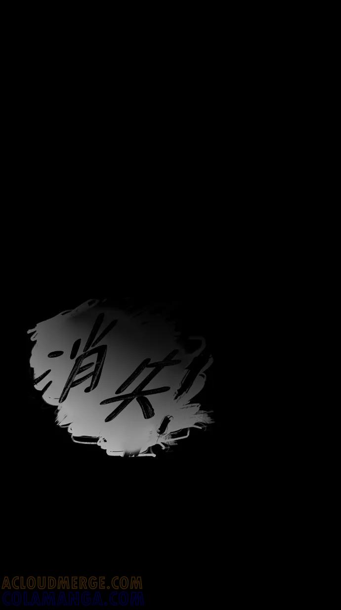 《蟑螂》第1话 第79页
