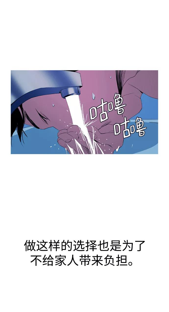 《蟑螂》第1话 第57页