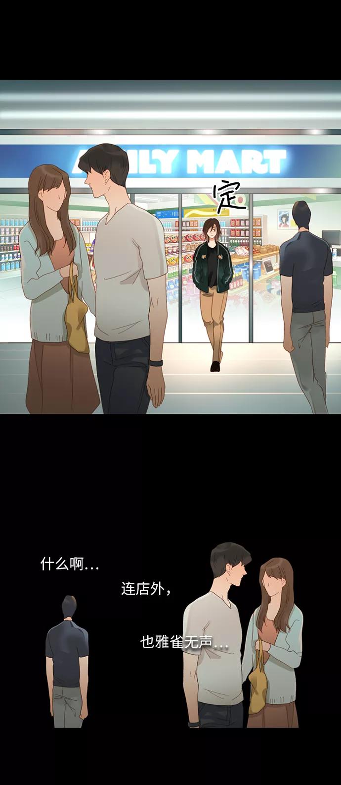 《第25小时》第1话 第20页