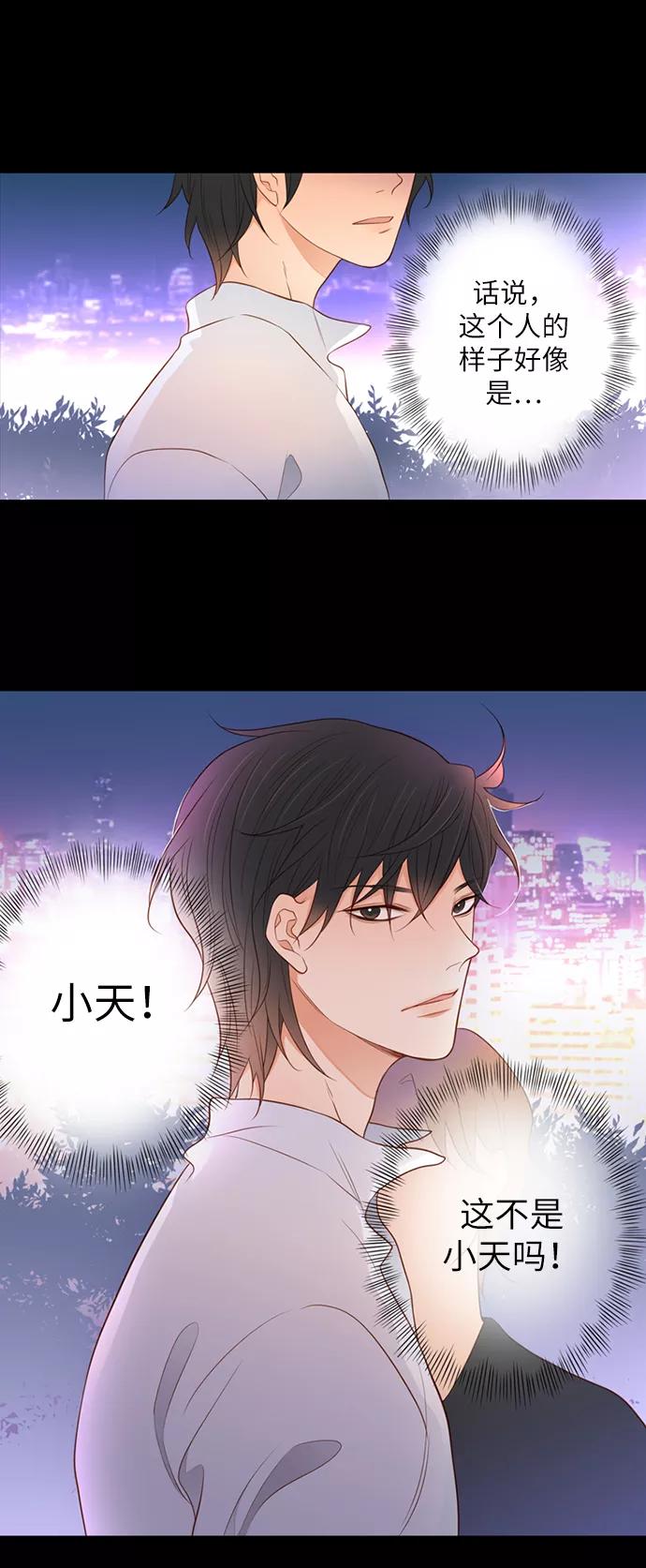 《第25小时》第1话 第33页
