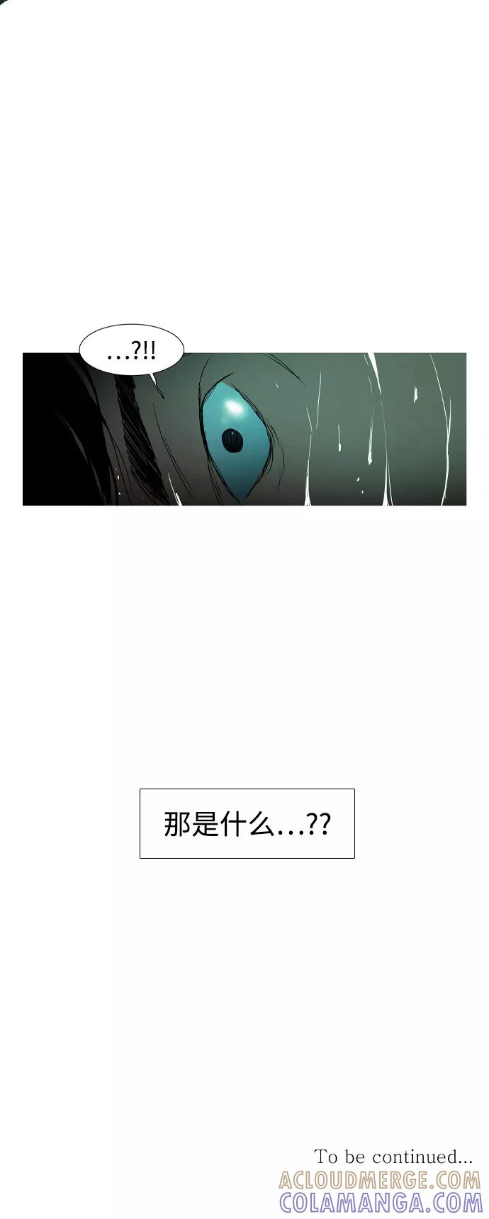 《蟑螂》第1话 第85页