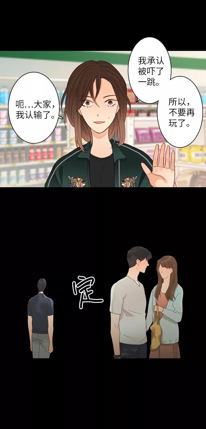 《第25小时》第1话 第21页