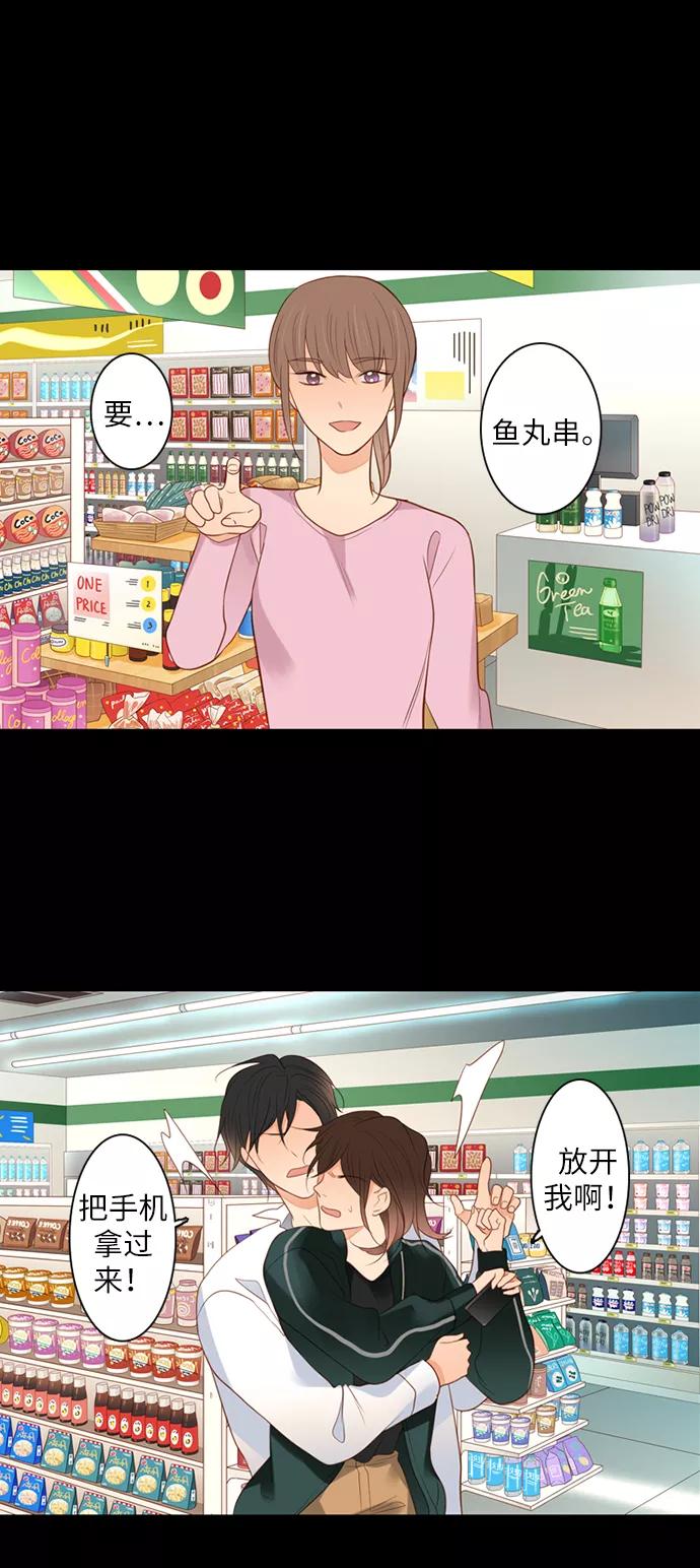 《第25小时》第1话 第38页