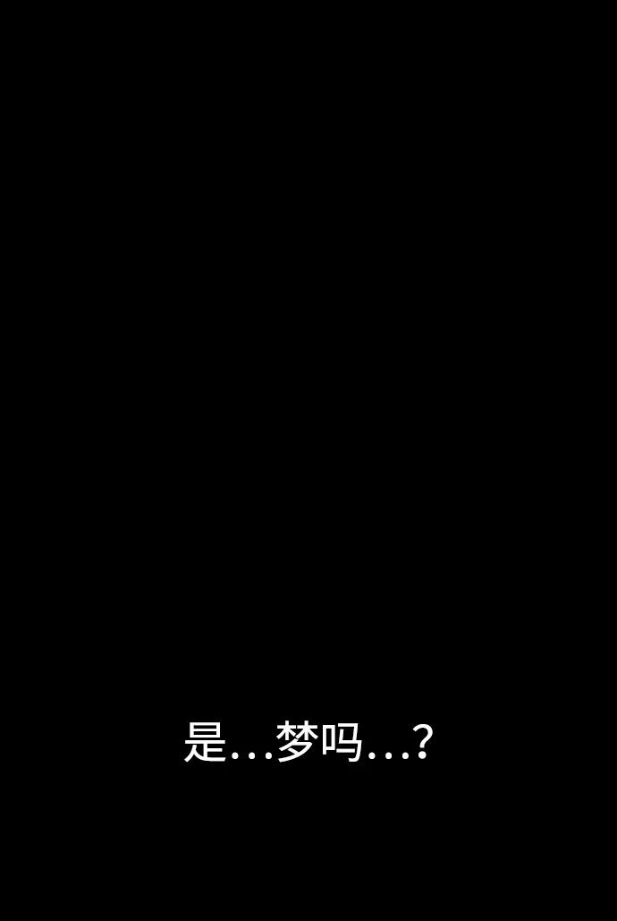 《蟑螂》第1话 第77页