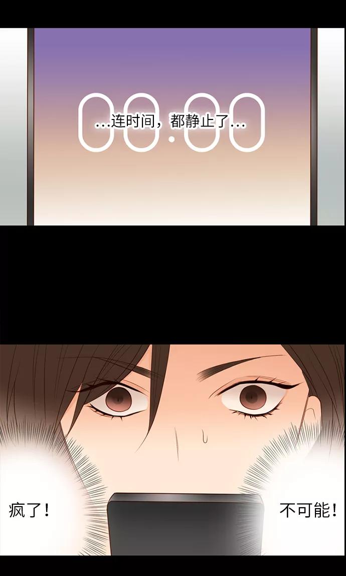 《第25小时》第1话 第24页