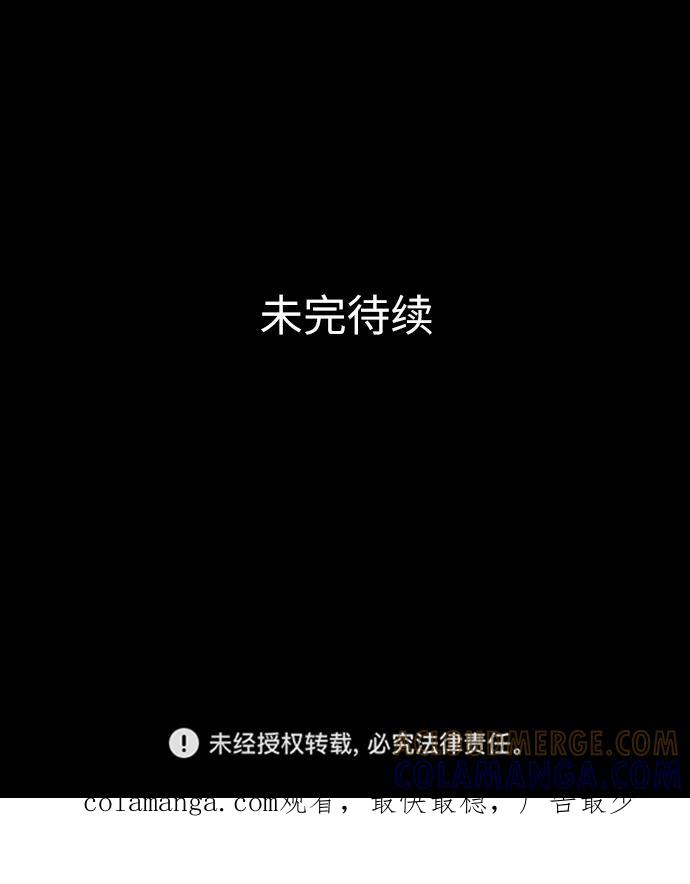 《第25小时》第1话 第46页