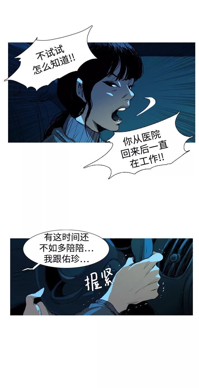 《蟑螂》第1话 第50页