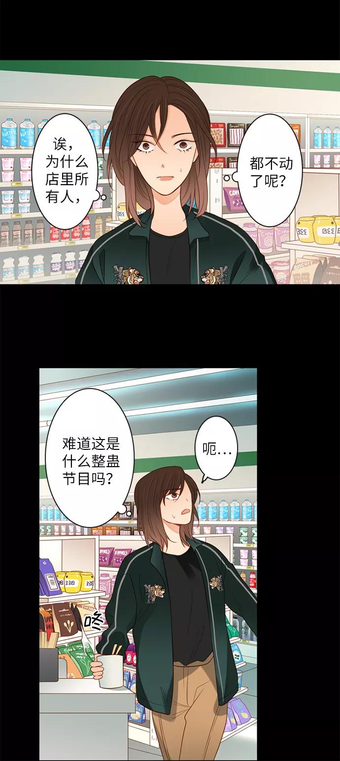 《第25小时》第1话 第18页