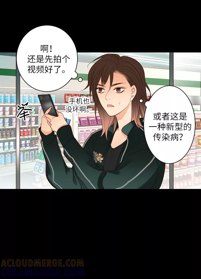 《第25小时》第1话 第25页