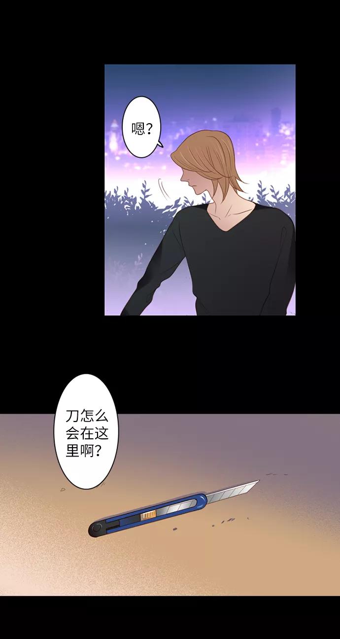 《第25小时》第1话 第45页
