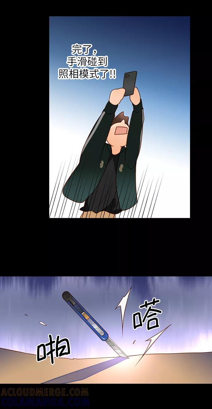 《第25小时》第1话 第31页