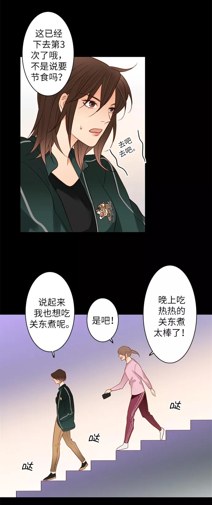 《第25小时》第1话 第9页