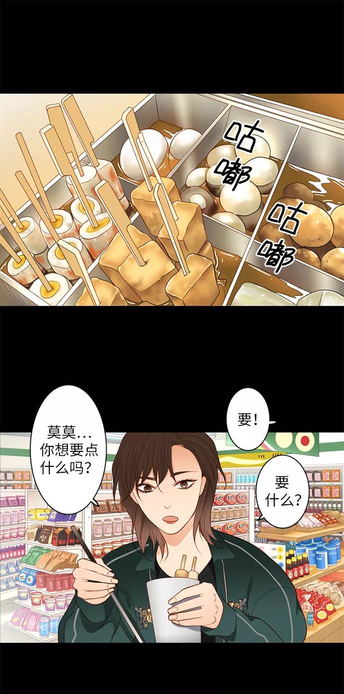 《第25小时》第1话 第11页