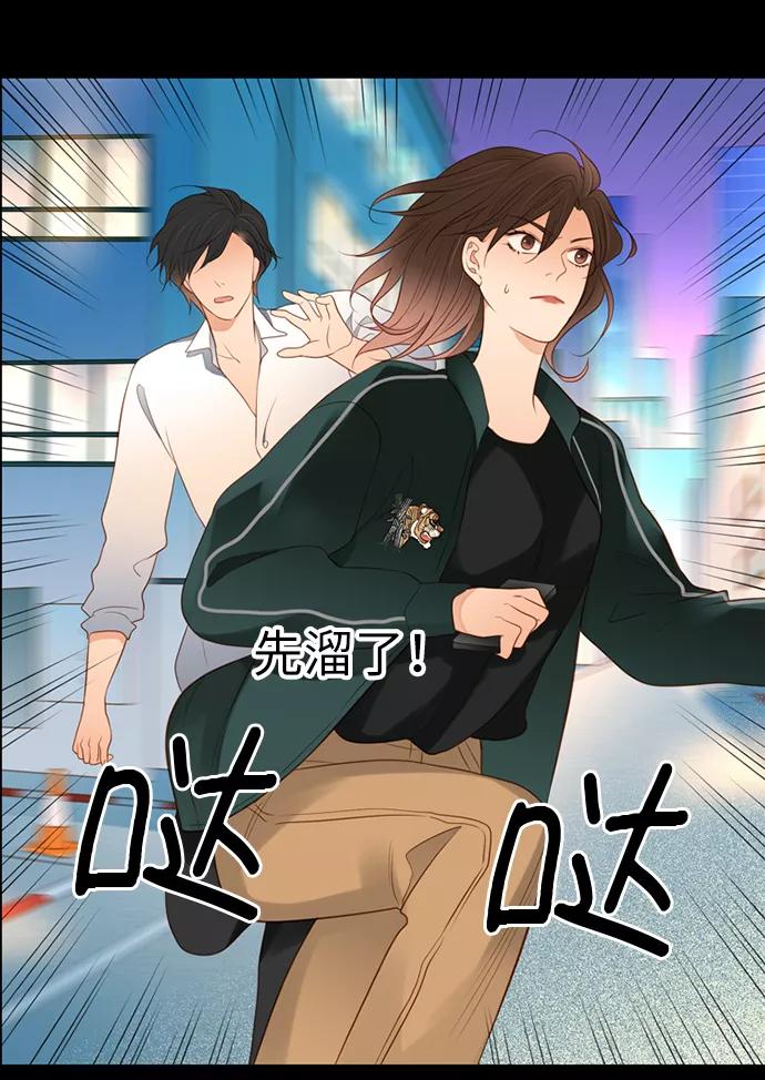 《第25小时》第1话 第35页
